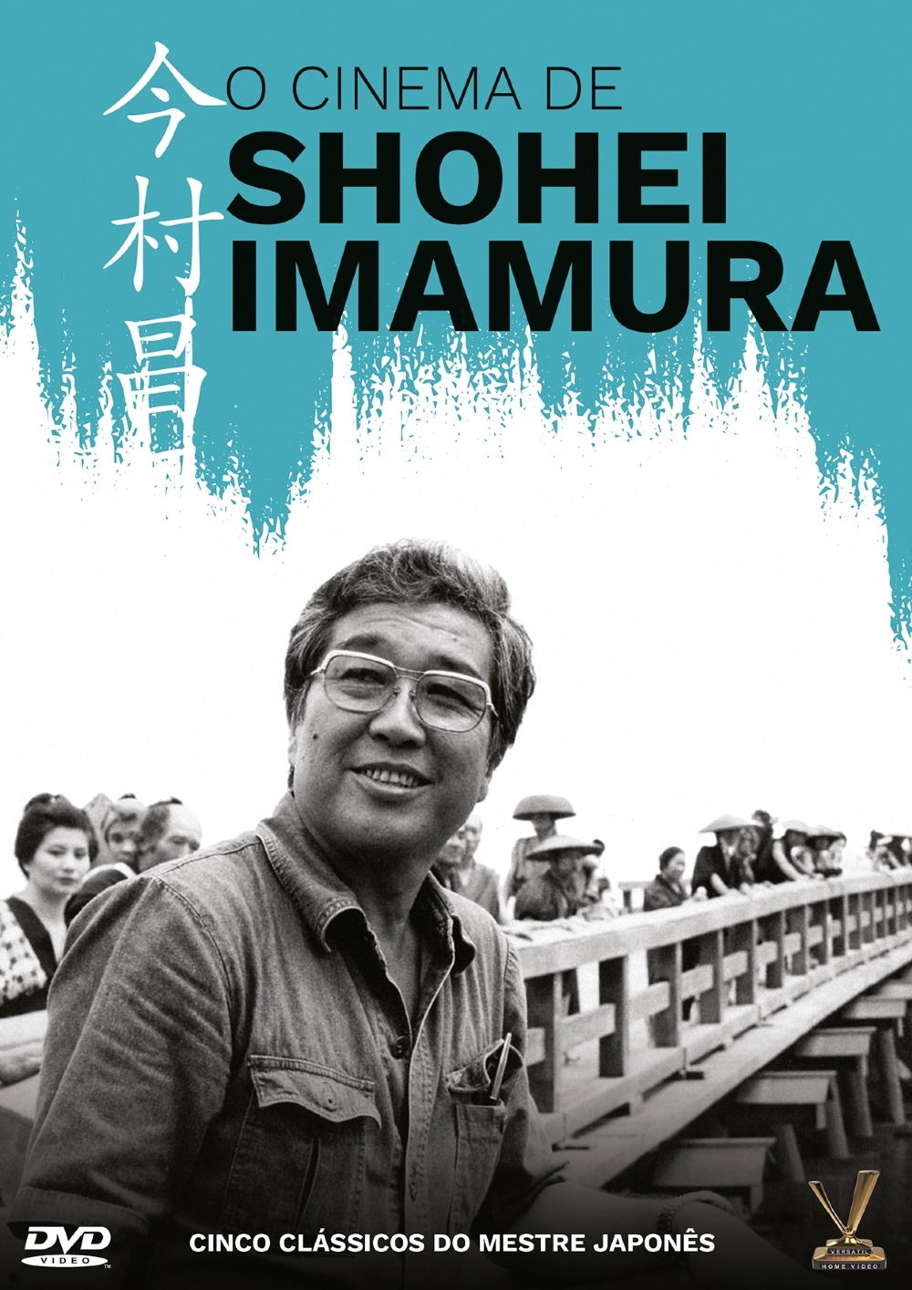 DVD - O Cinema de Shoei Imamura